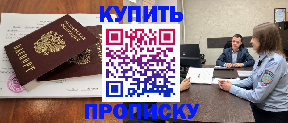 где прописаться в Покачах